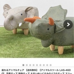 アニマルスツール　ゾウ