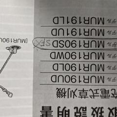 充電式草刈機の画像