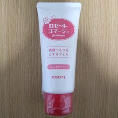 【新品】ロゼット ゴマージュ　角質つるつるこするジェルの画像