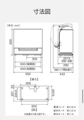 【値下げしました】　2021年製食洗機　Panasonic 食器洗い乾燥機