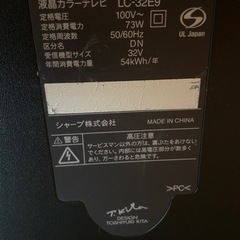 【お譲り先決定済】SHARP 32Vテレビ+テレビ台の画像
