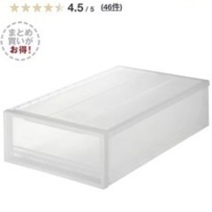 無印良品　PP衣装ケース　2個セット　の画像