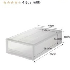 無印良品　PP衣装ケース　2個セット　の画像