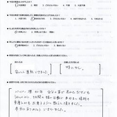岩手県にて、ペーパードライバーの教習致します！の画像