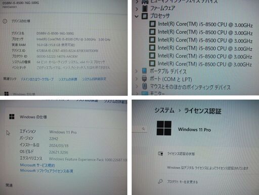評価用HP　富士通D588/V/i5/8500/メモリ16G/新品M2.2/SSD500GサブHDD500G/office2021/無線LAN/USB子機