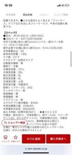 Haier冷蔵庫