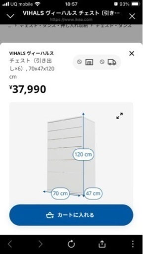 IKEA タンスVIHALS ヴィーハルス