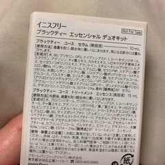 イニスフリーの画像