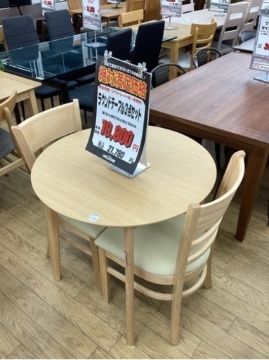 KC-44【新入荷　アウトレット】ラウンドテーブル3点セット　ナチュラル