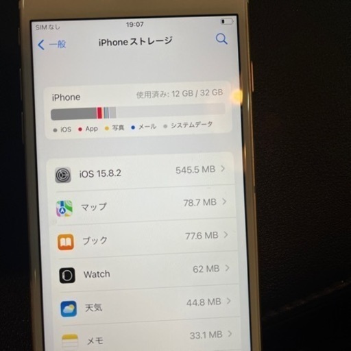本日取引してくれる方7000円‼️ iPhone7 SIMフリー