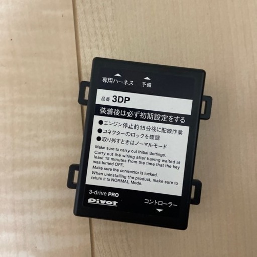 ジムニー用スロコン