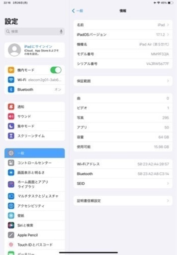 iPad Air第5世代Apple Pencil2