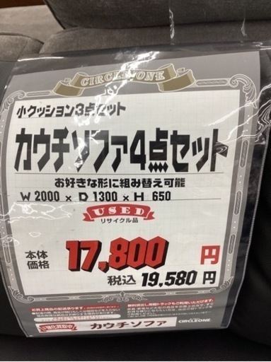 KC-47【新入荷 リサイクル品】カウチソファ4点セット 黒の通販はau PAY KC-47【新入荷 リサイクル品】カウチソファ4点セット 黒の通販はau PAY