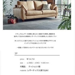 家具 ソファ 3人掛けソファの画像