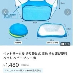 ベビーサークル