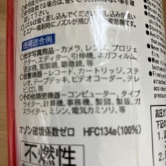 クリーナー　精密機器用　カメラレンズなどの画像