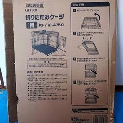 決まりました　未使用品　質感高い！　折り畳みゲージ（室内用Mサイズ）コーナンオリジナル　KFY12-4750　サークル、犬、猫、ドック、キャット　美品の画像