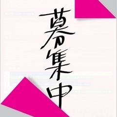 🩷ガールズバンドメンバー募集中🩷