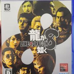 PS5 龍が如く８
