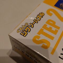 【値下げ】公文（くもん）　パズル3点セットの画像