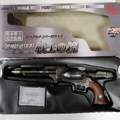 銀貨鉄道999　戦士の銃　シリアルナンバーあり 松本零士シリアルナンバー4銀河鉄道999戦士の銃コスモドラグーン