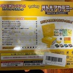 【新品シュリンク付】ポケモンカードゲーム スカーレット＆バイオレット バトルアカデミーの画像
