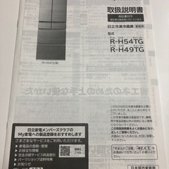 家電 キッチン家電 冷蔵庫の画像