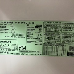 家電 キッチン家電 冷蔵庫の画像