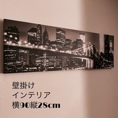 【受け渡し済】壁掛け　ニトリ　モダンインテリア