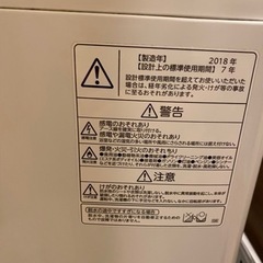 家電 生活家電 洗濯機の画像