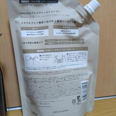 coconeクリームシャンプーの画像