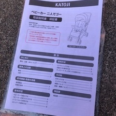 二人乗りベビーカーの画像