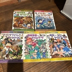 タイムワープ　サバイバル　マンガ