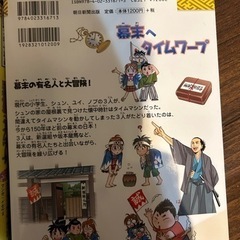 タイムワープ　サバイバル　マンガの画像