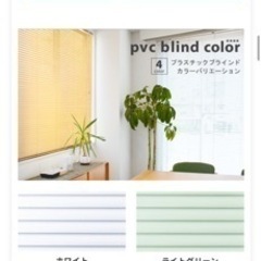 家具 カーテン、ブラインド
