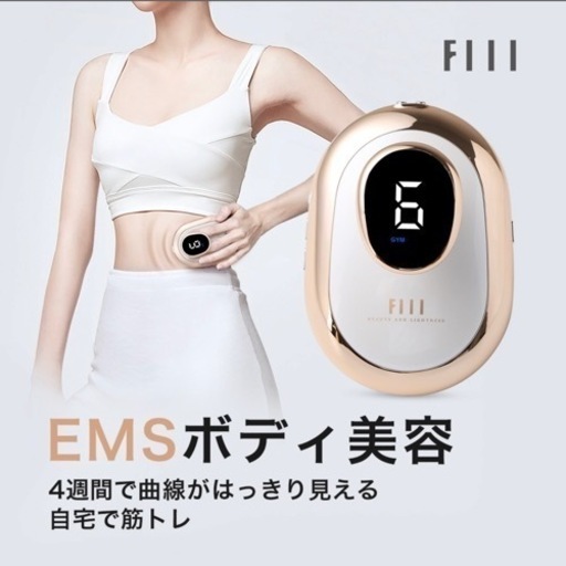 未使用ホームエステFITPAD