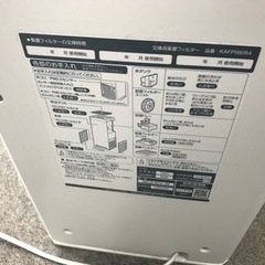 DAIKIN 加湿ストリーマー空気清浄機　2018年製　ダイキン　PM2.5対応の画像