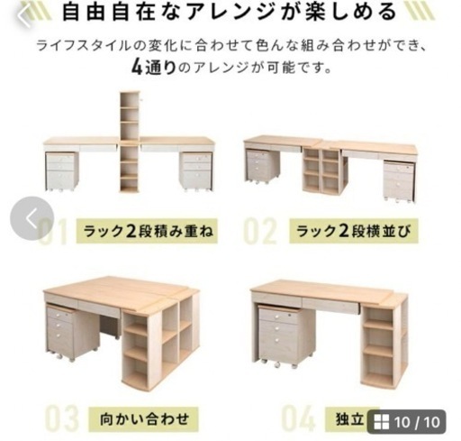 （決定）学習机（ツイン）