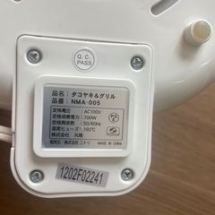 値下げ　500円　NITORI たこ焼き　グリル の画像