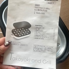 値下げ　500円　NITORI たこ焼き　グリル の画像