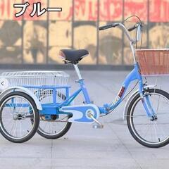 新品　大人用　折りたたみ　三輪車