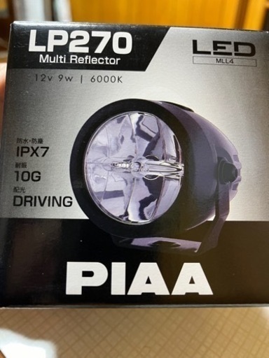 PIAA LEDドライビングランプ70mm 2個セット