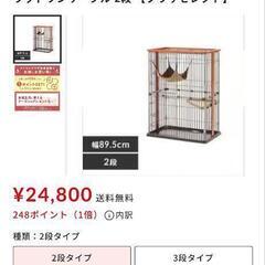 猫ちゃんのケージの画像