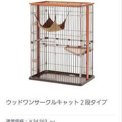 猫ちゃんのケージの画像