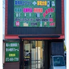 内装クロス職人募集！！