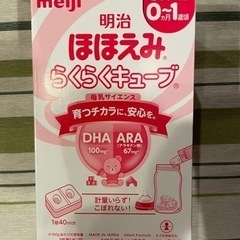 ほほえみ　らくらくキューブ　24袋　期限3月31まで