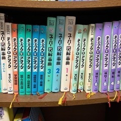 チェック&アタック本/CD/