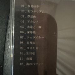 レミオロメン　アルバム　の画像