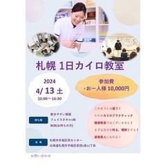 家族に出来るカイロプラクティック！