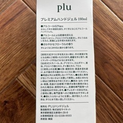 新品 プレミアムハンドジェル 除菌の画像